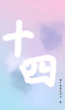 十四五开会2025