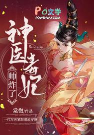 神医毒妃-2